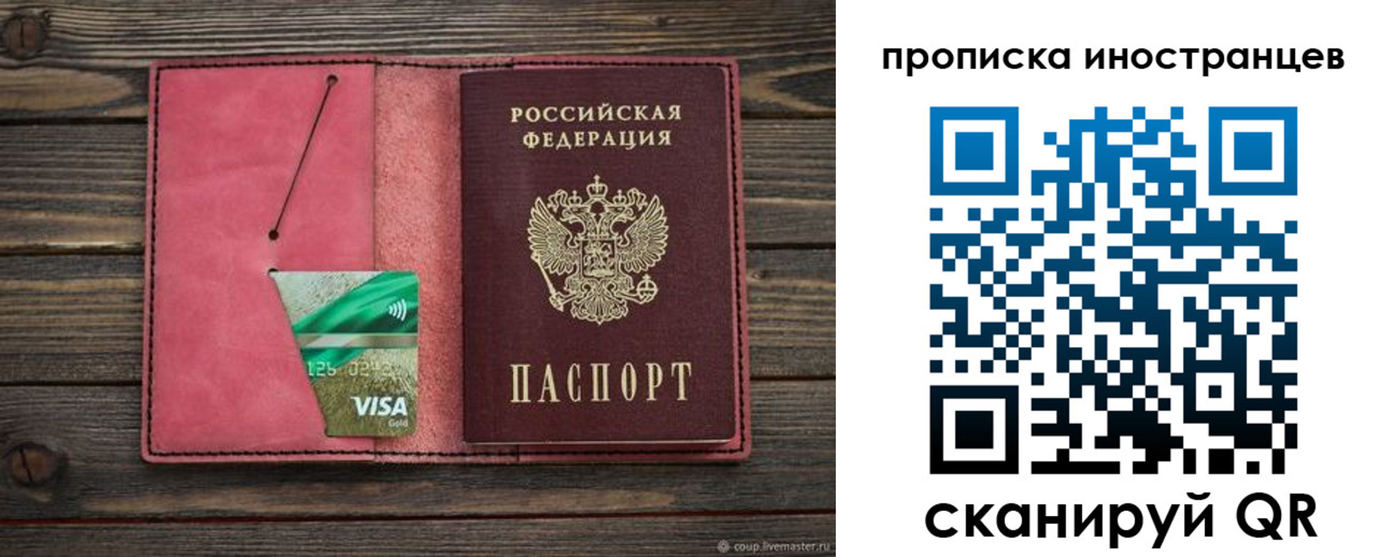 прописка в Ленинск-Кузнецком