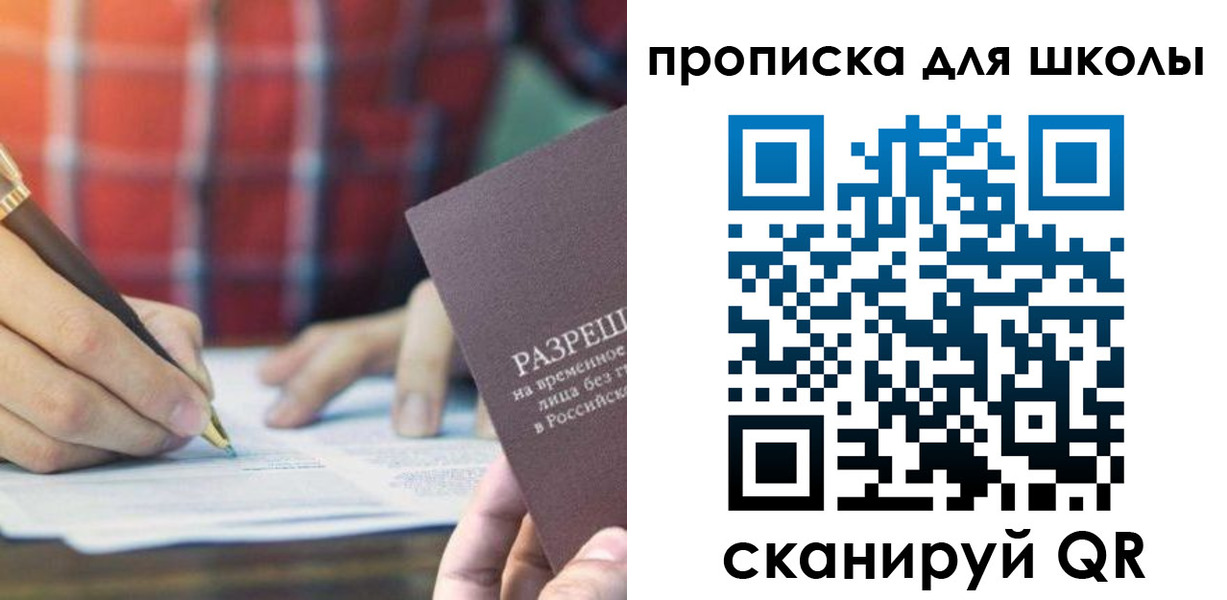 временная регистрация адрес в Ленинск-Кузнецком