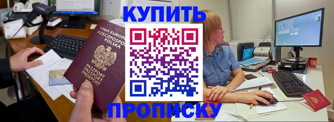 временная регистрация 2025 в Ленинск-Кузнецком