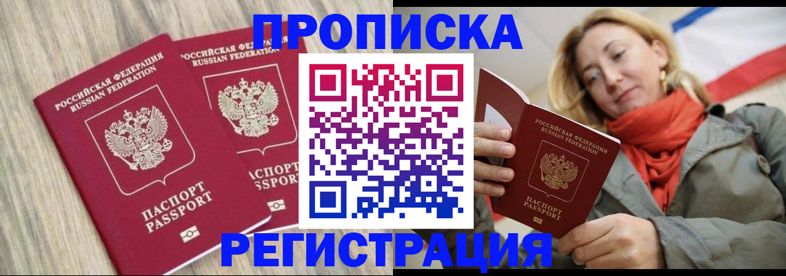 прописка для военкомата в Ленинск-Кузнецком
