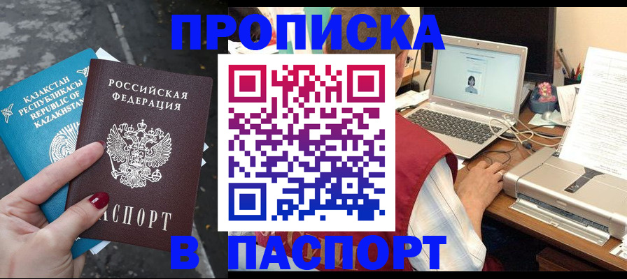 временная регистрация госуслуги в Ленинск-Кузнецком