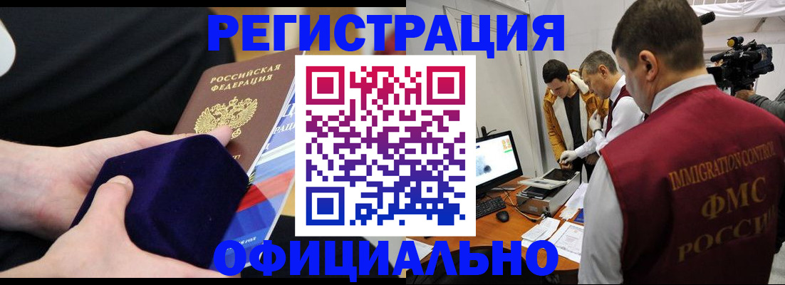 прописка гарантия в Ленинск-Кузнецком