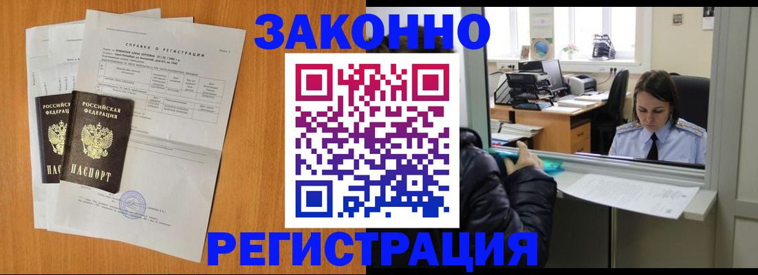 прописка для школы в Ленинск-Кузнецком